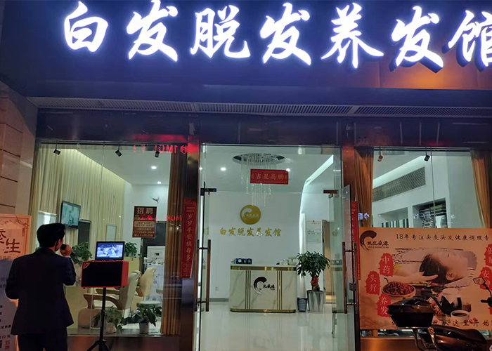 店面展示